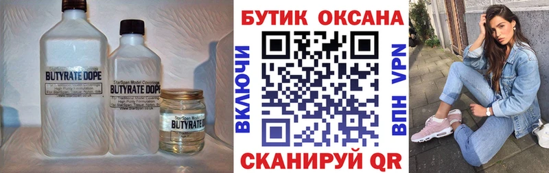 Бутират оксибутират  Чекалин 