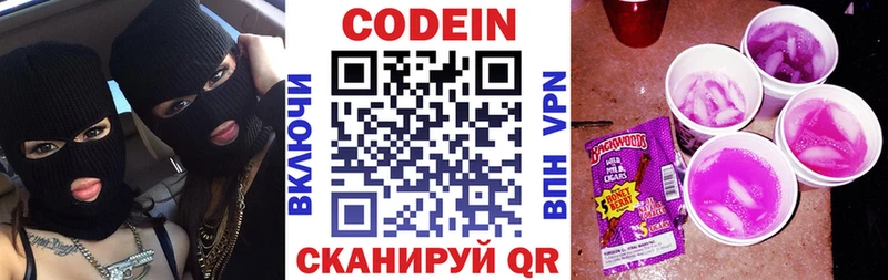 Кодеиновый сироп Lean Purple Drank  Чекалин 