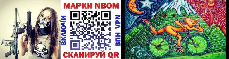 цены   Чекалин  Марки 25I-NBOMe 1,8мг 